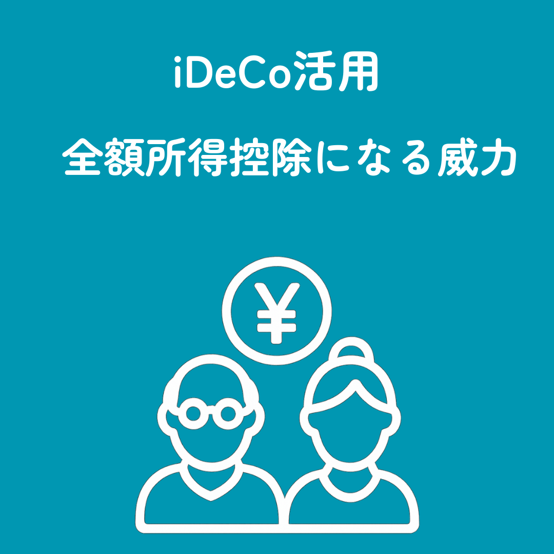 新NISA活用術！株式と債券のキホン